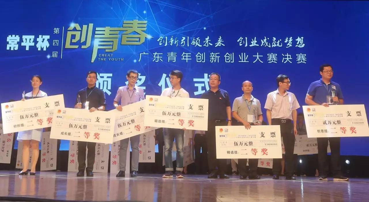 创青春广东青年创新创业大赛,创青春广东青年创新创业大赛通知