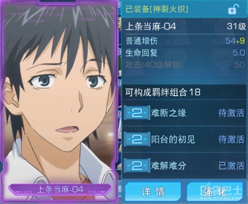 魔法禁书目录手游怎么玩,魔法禁书手游第16章