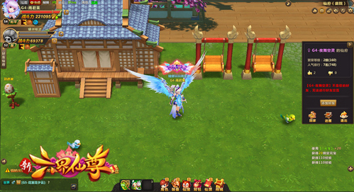 新六界仙尊pvp,新六界仙尊宠物技能选择