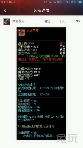 dnf90版本红眼选择什么史诗套,红眼90版本武器排行