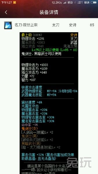 地下城与勇士90版本红眼*器武**排行榜,一把都没有真是非洲人,世界的支点强无敌!