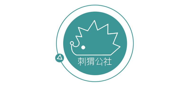 垂直媒体的生存和挑战｜刺猬私董会