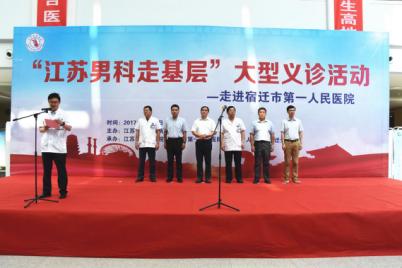 宿迁第一人民医院男科,宿迁第一人民医院男性生殖科