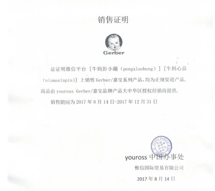 嘉宝米粉还能买吗,嘉宝米粉召回