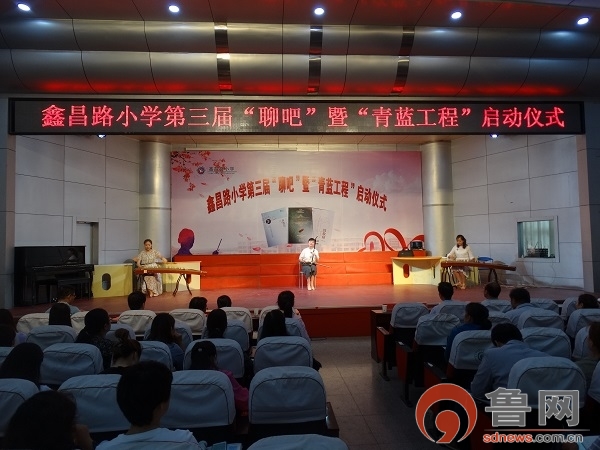 鑫昌路小学2020届,鑫昌路小学开幕仪式