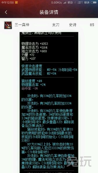 dnf90版本红眼选择什么史诗套,红眼90版本武器排行