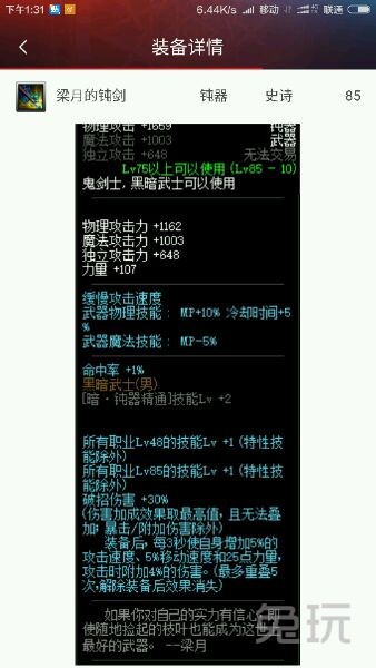 dnf90版本红眼选择什么史诗套,红眼90版本武器排行