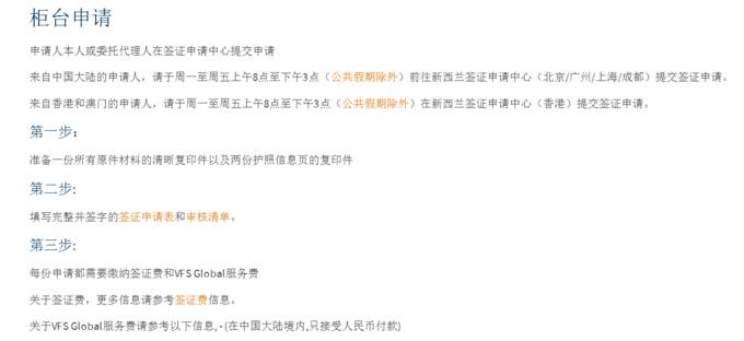 新西兰签证和澳洲签证互通信息,澳洲新西兰自由行签证办理