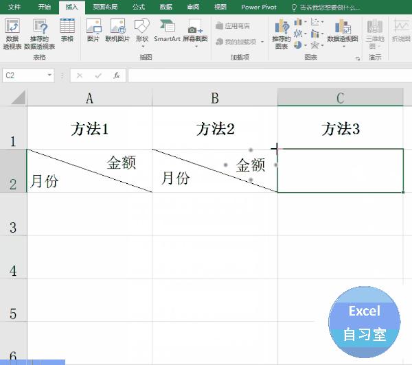 正确的excel表头制作方法,excel技巧大全怎么制作表头