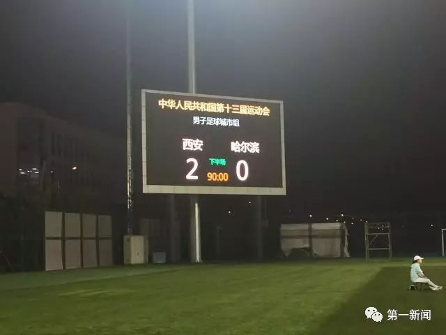 战斗哈尔滨足球,黑龙江冰城足球3比0战胜沈阳城市