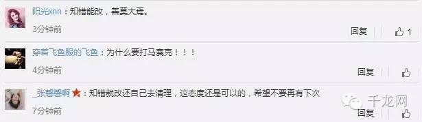 陈志成照片,陈志成现身道歉