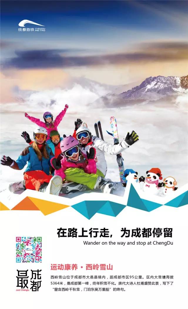 成都地铁10号线如何转5号线,成都地铁10号线3期的起点与终点