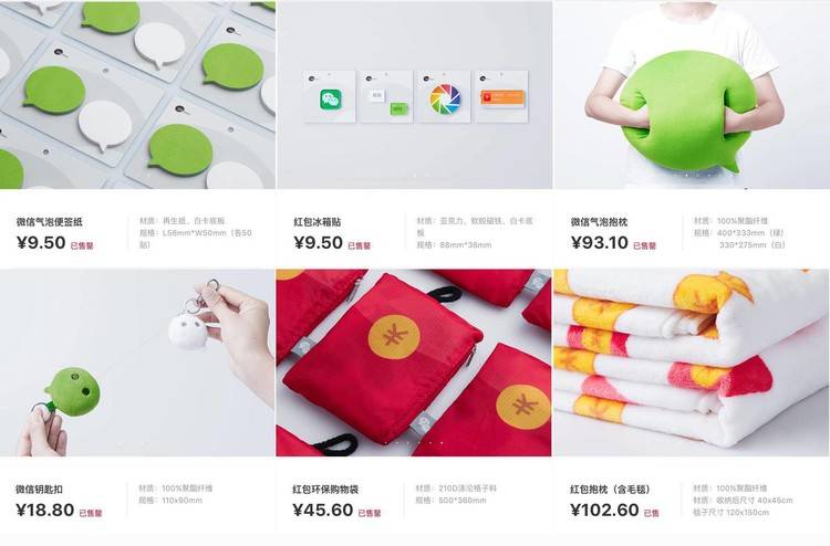 卖微信周边的WeStore，会培育出下一个“抢钱天团”吗？