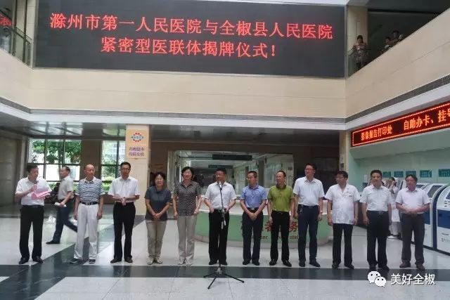 医联体建设让百姓看病方便又实惠,医联体建设再推进群众就医更方便