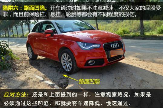 底盘低怎么避免托底,底盘太低容易碰底怎么开