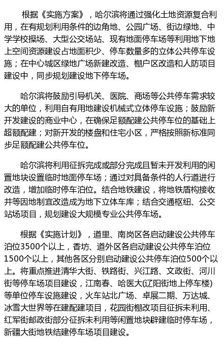 「要闻」一身正气的哈尔滨当日要闻一览0907丨每天一发本地新鲜资讯全知道