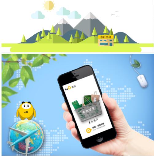 雷燚首逛,首逛电子商务董事长