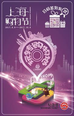 上海购物节详细攻略,上海各区购物节优惠活动