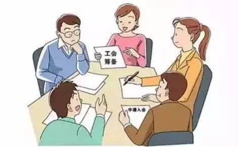 工会是干什么的视频讲解,工会是干什么的要缴费吗