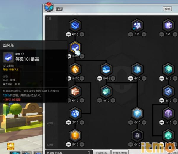 冒险岛御剑骑士能力加点,冒险岛御剑骑士一转加点