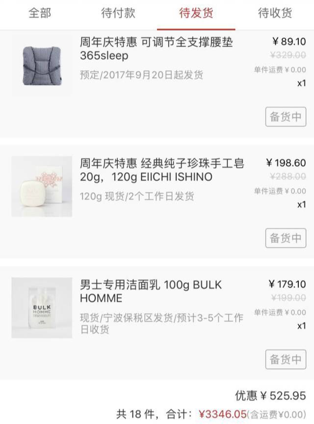 好物节年中大促,好东西优惠大促