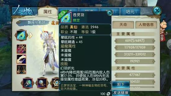 诛仙手游带什么法宝好,诛仙手游法宝防御不加人物属性