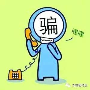 一女子被骗4098元,女子轻信网友10天被骗100多万元