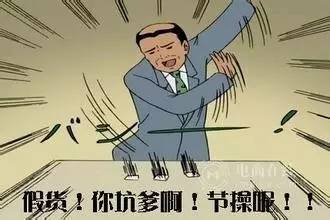 网红直播带货竟卖假货,直播卖假货被封杀的网红