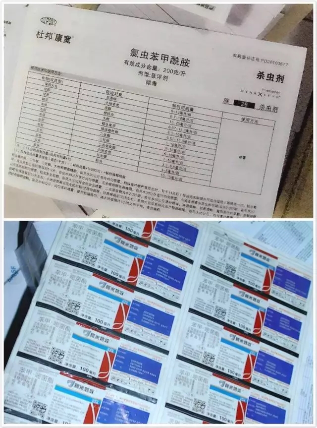 网购农药会有假货吗,刮码的农药是假货吗