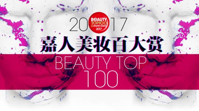 2017嘉人美妆百大赏，变身女神就在这三个关键词！丨美容工具、香氛、头发类