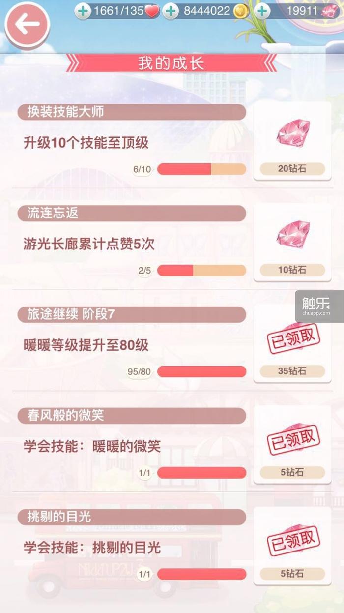 奇迹暖暖女游戏解说,奇迹暖暖有关的变装游戏