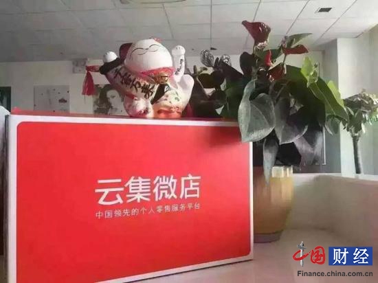 曝光云集微店,云集微店30家知名品牌