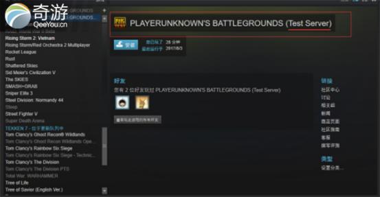 奇游加速器绝地求生,怎么用奇游加速器下载绝地求生