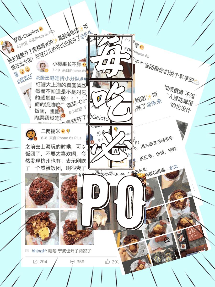 还吃啥子小面!称霸魔都25年的网红饭团杀来重庆,7块钱就能胀翻!