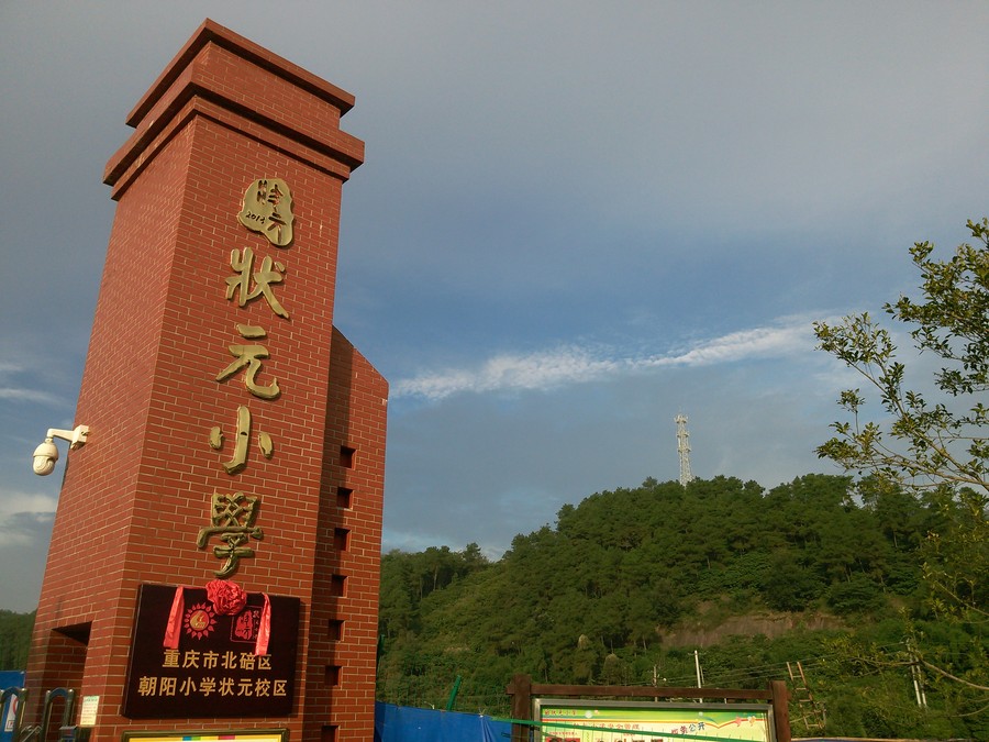 重庆最厉害的六所中学,重庆很厉害的中学