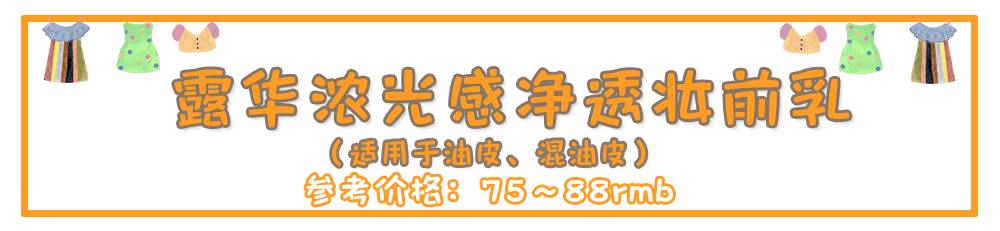 如何用最少的钱买齐一套彩妆？超平价的良心清单来了