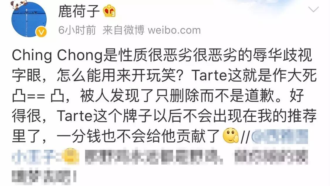 今天，这个美妆品牌给我们上了一堂“辱华”课，还找实习生背锅！