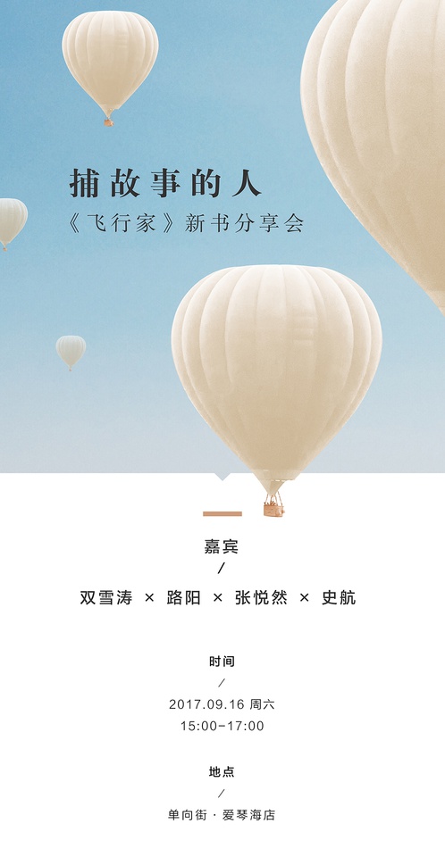 豆瓣出品:周末去哪儿·北京丨