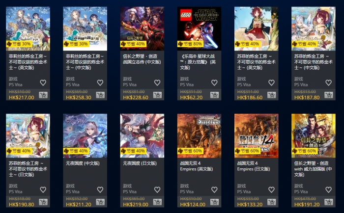 psn港服最新折扣优惠,psn港服tga折扣