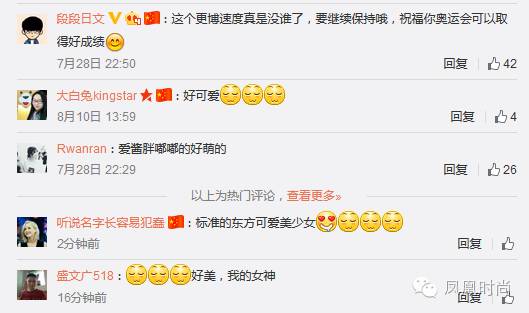 中国队团宠福原爱:东北话十级兼职日本代购