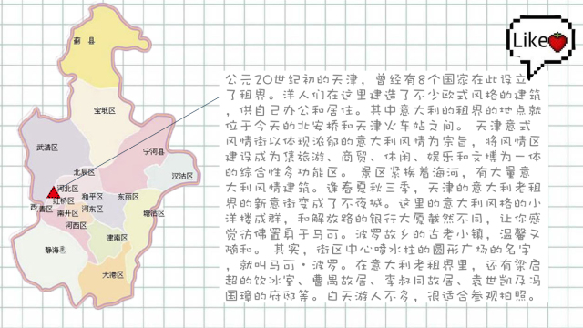 NewTFSUer｜周末怎么过？九河下梢天津卫，三道浮桥两道沟