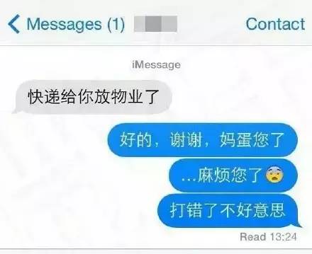 微信搞笑打错字聊天记录,女生打错字聊天记录