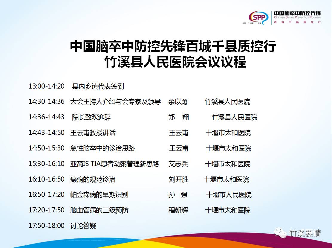 和县人民医院医疗专家义诊活动,十堰义诊太和医院