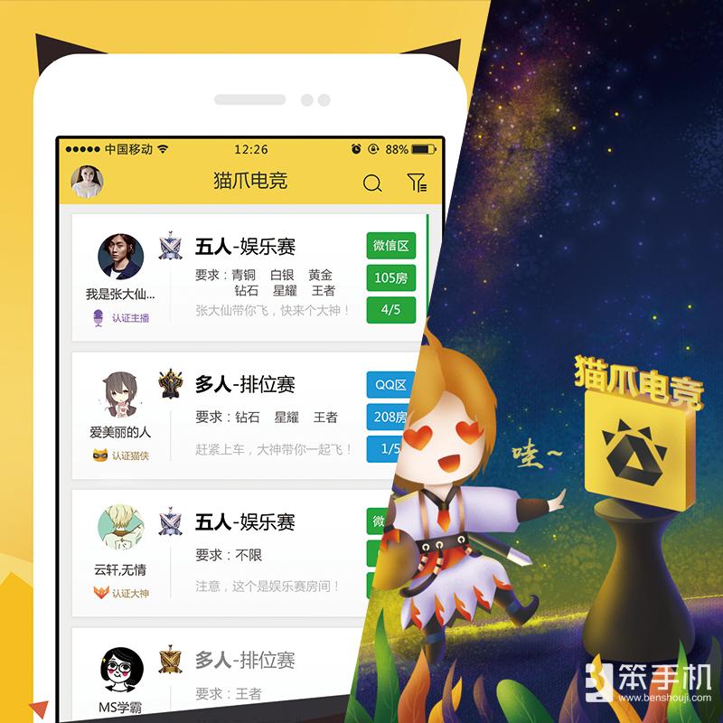 王者荣耀组队速配直播,单人匹配王者荣耀