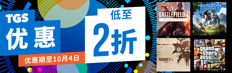 psn港服最新折扣优惠,psn港服tga折扣