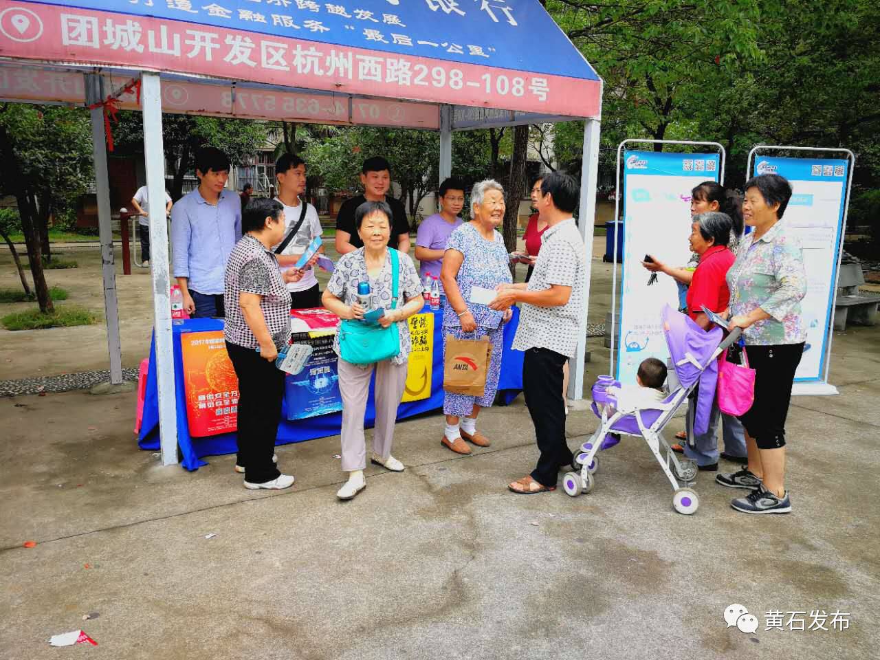 「黄石网络安全宣传周」笑看*子骗**哭晕在厕所，今天就教你安全上网带你飞