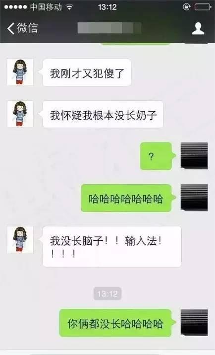 微信搞笑打错字聊天记录,女生打错字聊天记录