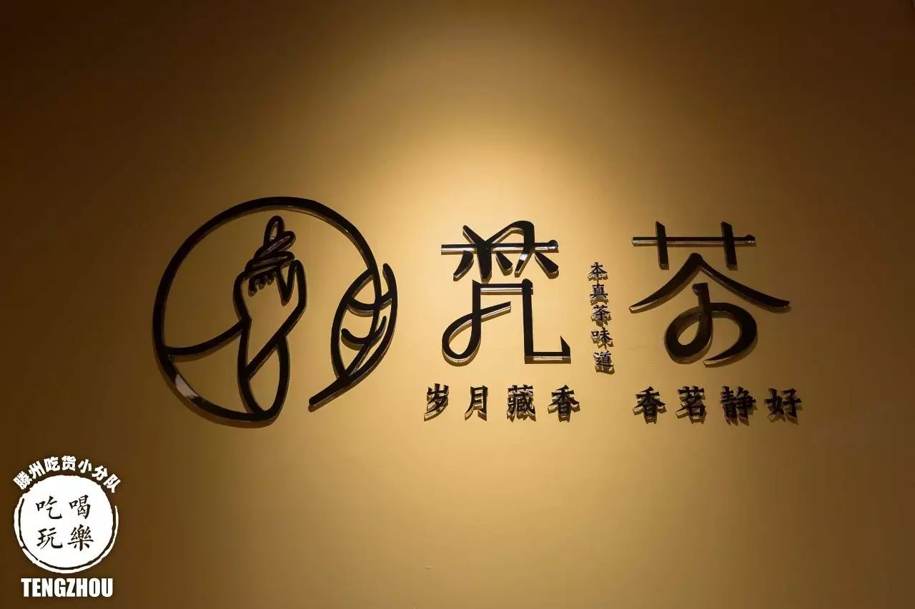独家探店！俘获超多粉丝的梵茶终于来滕州了！免费喝，送送送