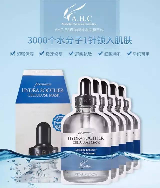 测评｜韩国前总统夫人*用御**的AHC玻尿酸面膜有多好？