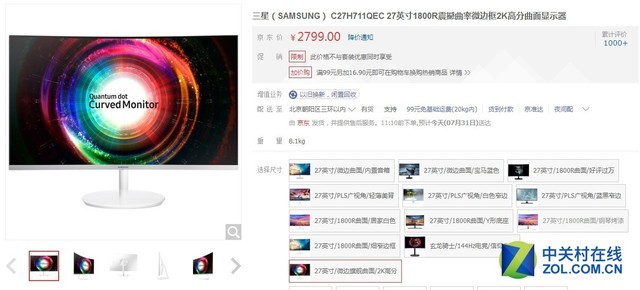 电竞游戏的正确打开方式这些显示器不可少